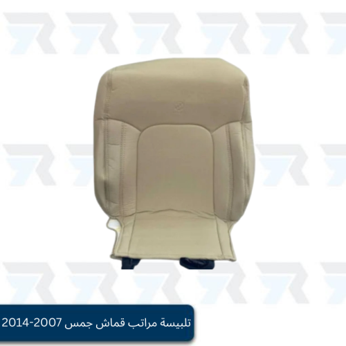 تلبيسة مراتب قماش جمس 2007-2014 جلد بيج