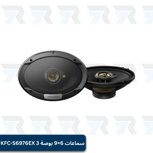 سماعات 6×9 بوصة، KFC-S6976EX 3 مخارج 500 وات