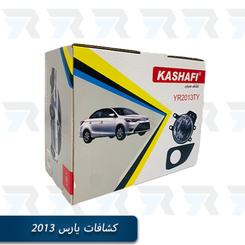كشافات يارس 2013 من Kashafi