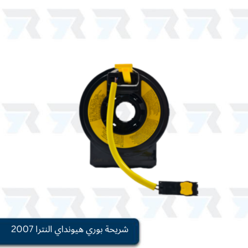 شريحة بوري هيونداي النترا 2007