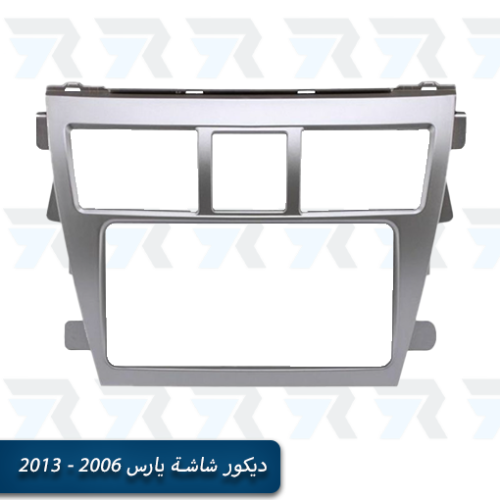 ديكور شاشة يارس 2006 - 2013