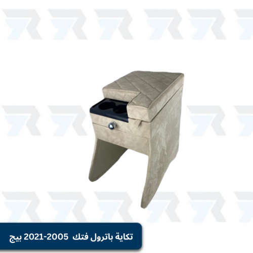 تكاية باترول فتك جديد 2005-2021 بيج