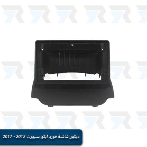 ديكور شاشة فورد ايكو سبورت 2012 - 2017