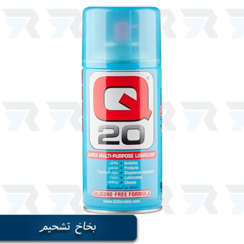 بخاخ تشحيم متعدد الاستخدامات Q20