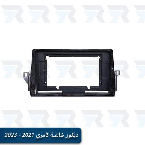 ديكور شاشة كامري 2021 - 2023