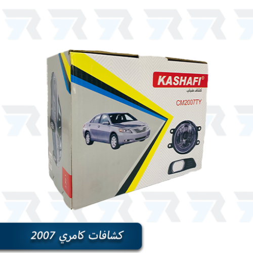كشافات كامري 2007 من Kashafi