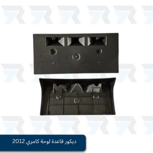 ديكور قاعدة لوحة كامري 2012