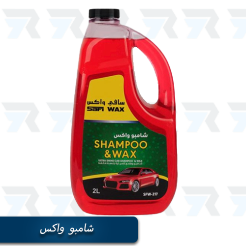 شامبو واكس من سافي واكس 2 لتر