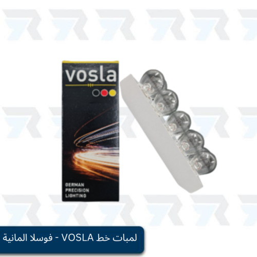 لمبات خط VOSLA - فوسلا المانية P21W / 12V / 21W