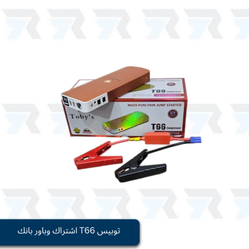 توبيس T66 اشتراك وباور بانك T66 1200000M 12V