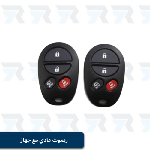 ريموت عادي مع جهاز