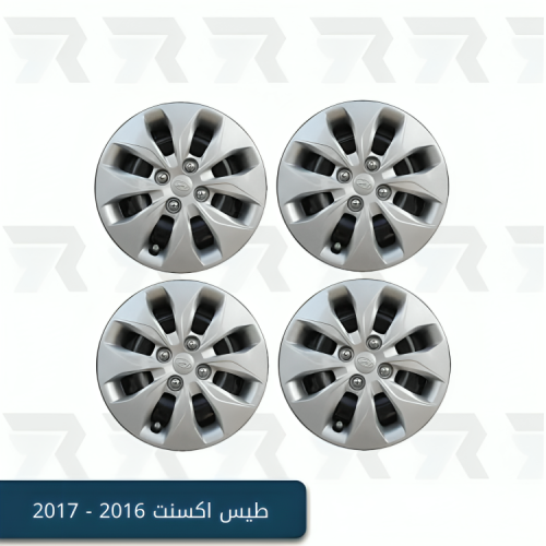 طيس هيونداي اكسنت 2016 - 2017