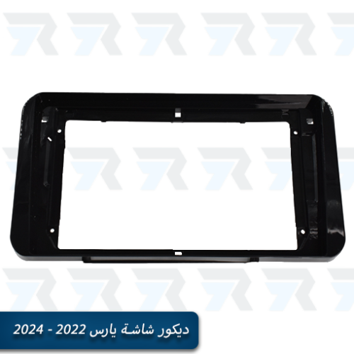 ديكور شاشة يارس 2022 - 2024