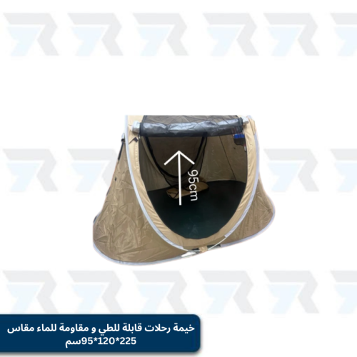 خيمة رحلات قابلة للطي و مقاومة للماء مقاس 225*120*...