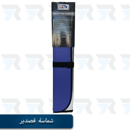 شماسة امامي قصدير 150*80