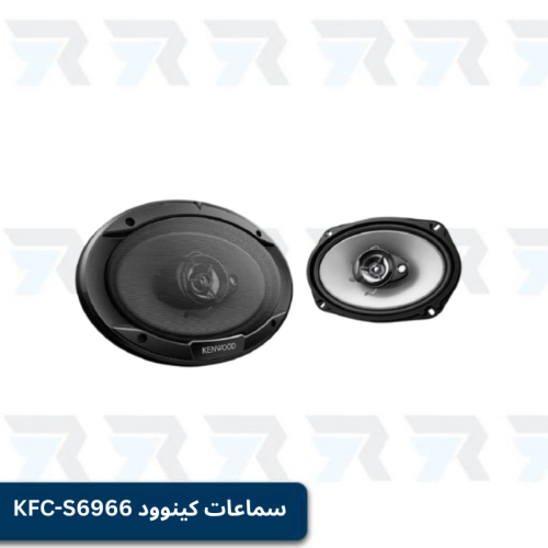 سماعات كينوود 400 واط موديل KFC-S6966