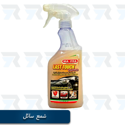 شمع سائل من مافرا