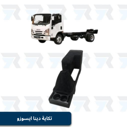 تكاية دينا ايسوزو