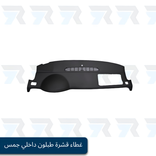 غطاء قشرة طبلون داخلي جمس 2007-2013 اسود