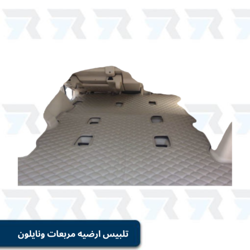 تلبيس ارضيه مربعات ونايلون