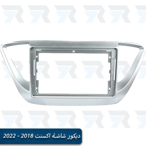 ديكور شاشة اكسنت 2018 - 2022