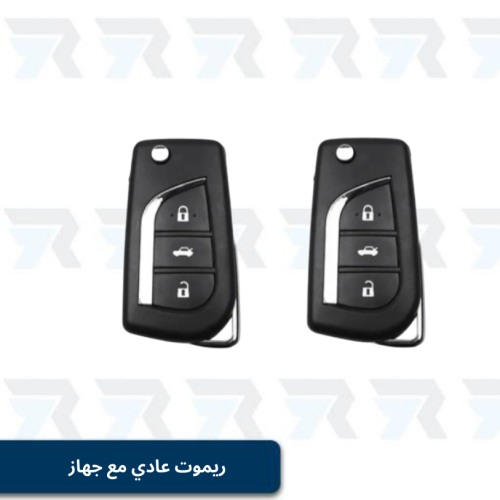 ريموت عادي مع جهاز