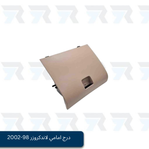 درج امامي لاندكروزر 98-2002 بيج