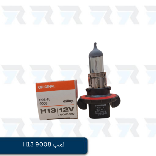 لمب H13 9008