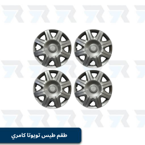 طقم طيس تويوتا كامري تيواني2003-2004