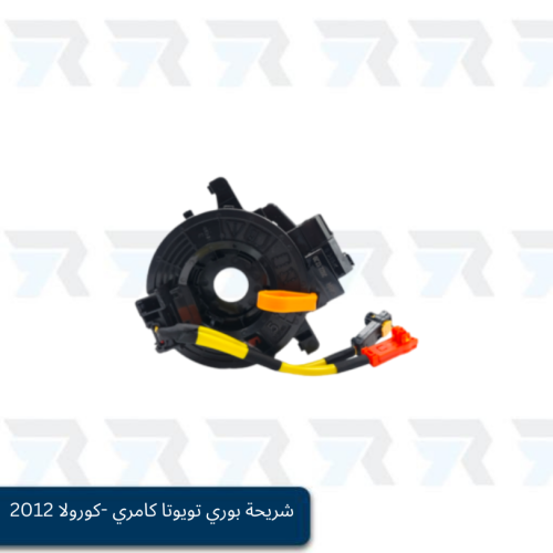 شريحة بوري تويوتا كامري -كورولا 2012