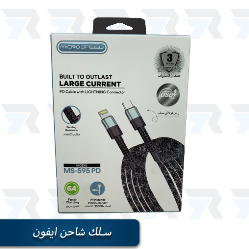 توصيلة شحن آيفون – منفذ Type-C من Micro Speed
