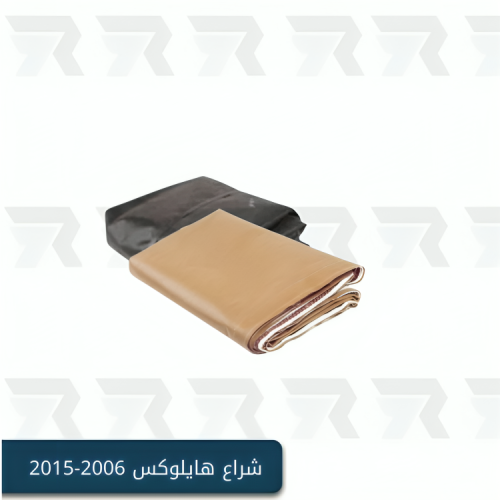 شراع هايلوكس غمارة واحدة 2006-2015
