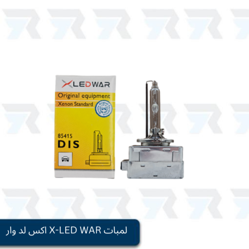 لمبات X-LED WAR اكس لد وار D1S / 85V / 35W