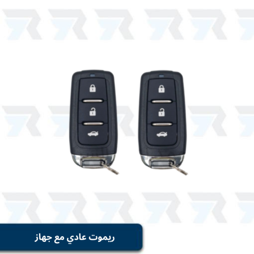 ريموت عادي مع جهاز