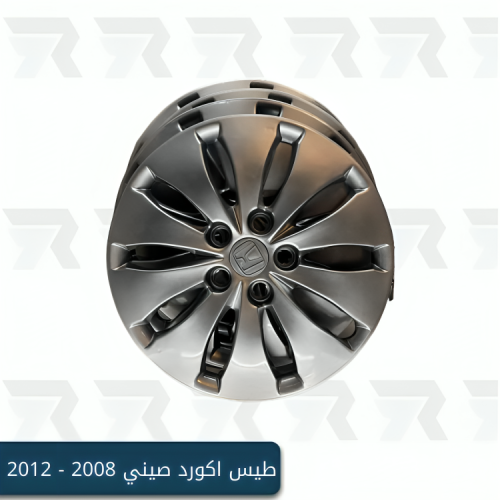 طيس اكورد صيني 2008 - 2012