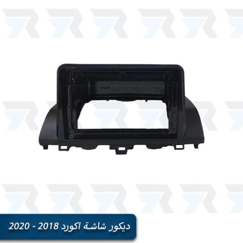 ديكور شاشة اكورد 2018 - 2020