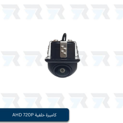 كاميرة خلفية AHD 720P