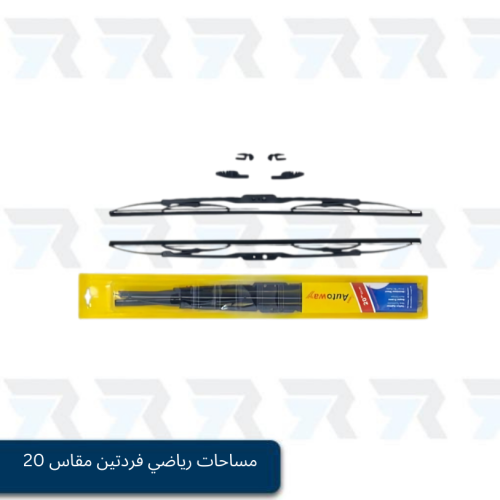 مساحات رياضي فردتين مقاس 20 - Autoway