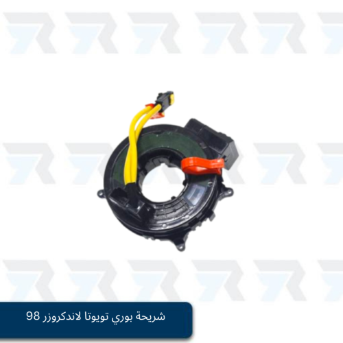 شريحة بوري تويوتا لاندكروزر 98