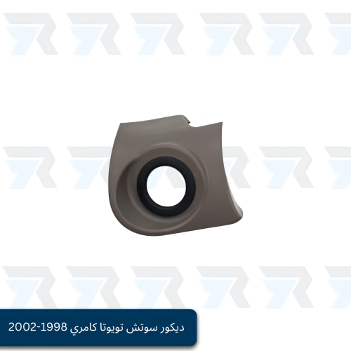 ديكور سوتش تويوتا كامري 1998-2002 بيج