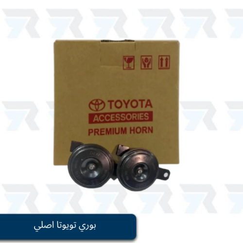بوري تويوتا اصلي