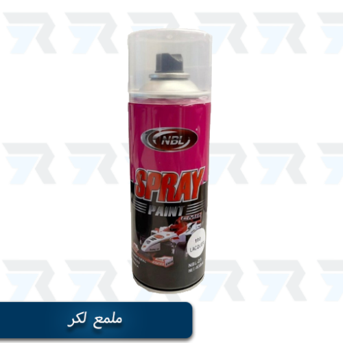 ملمع لكر النبيل