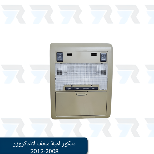 ديكور لمبة سقف لاندكروزر 2008-2012 بيج