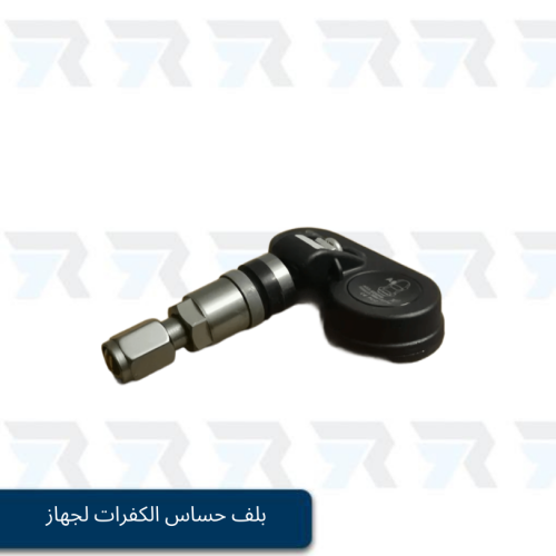 بلف حساس الكفرات لجهاز SPY الإصدار الأخير المطور (...