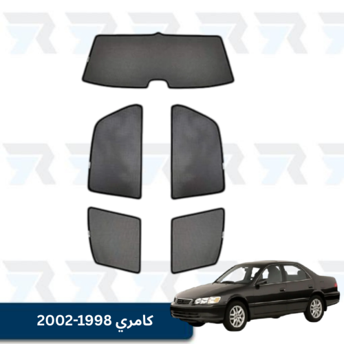 ستارة كامري قماش مخرم | 1998-2002