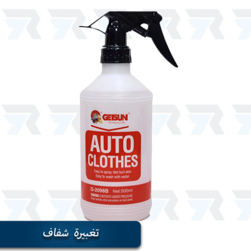 تغبيره شفاف Getsun