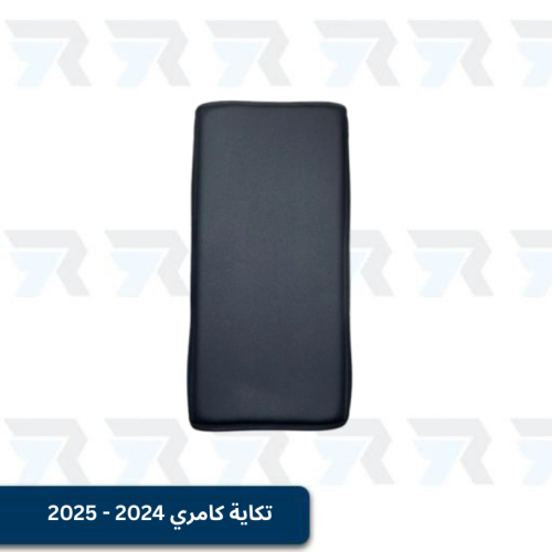 تكاية كامري 2024 - 2025