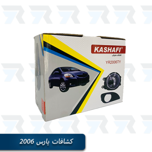 كشافات يارس 2006 من Kashafi