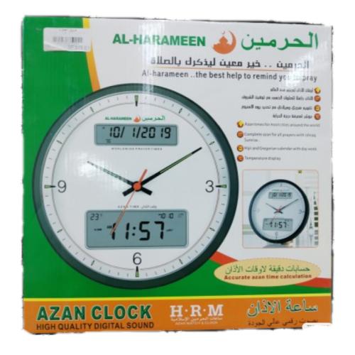 ساعة الحرمين جدار عقارب و الكترونية