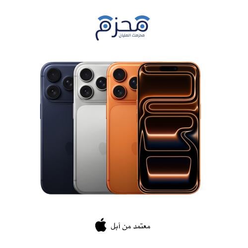 ايفون 17 برو ماكس